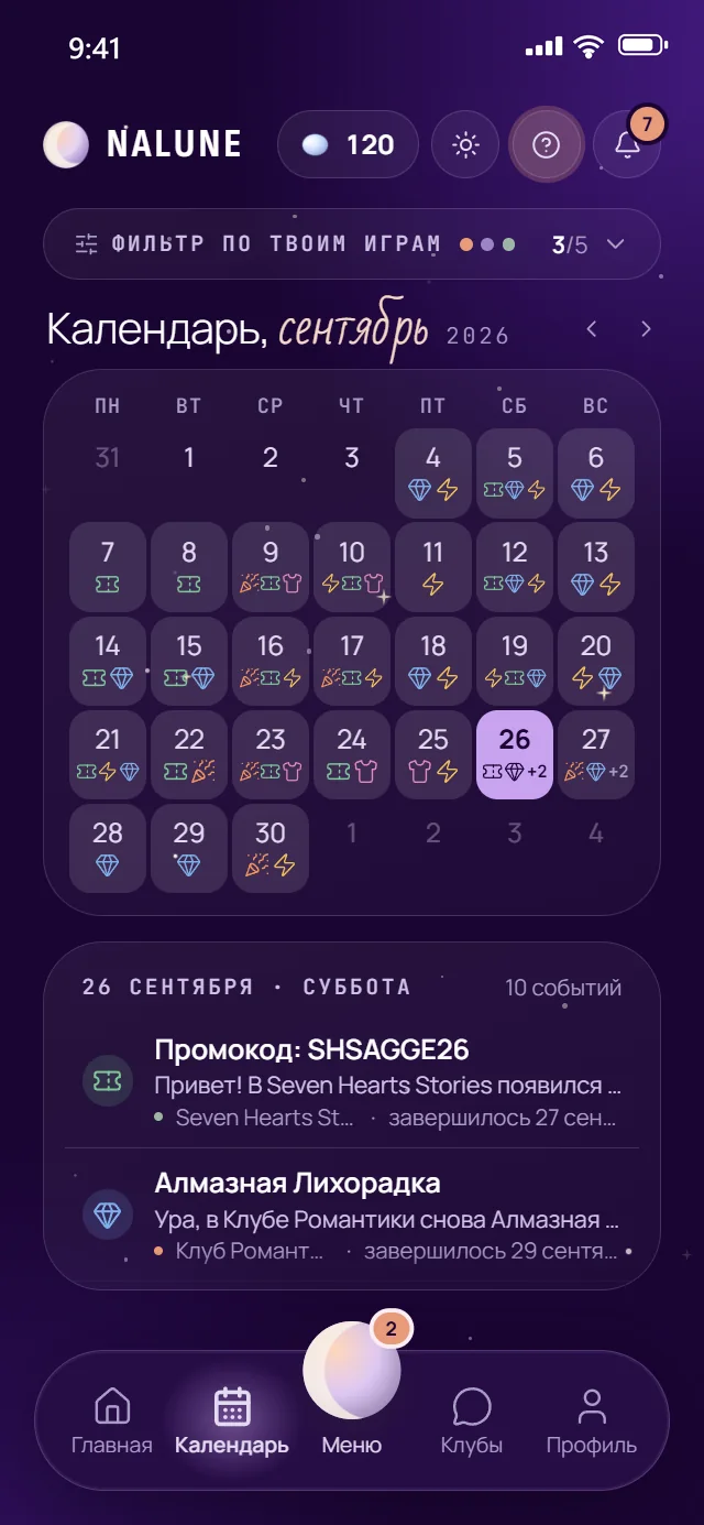 Календарь обновлений в приложении nalune, ночная тема