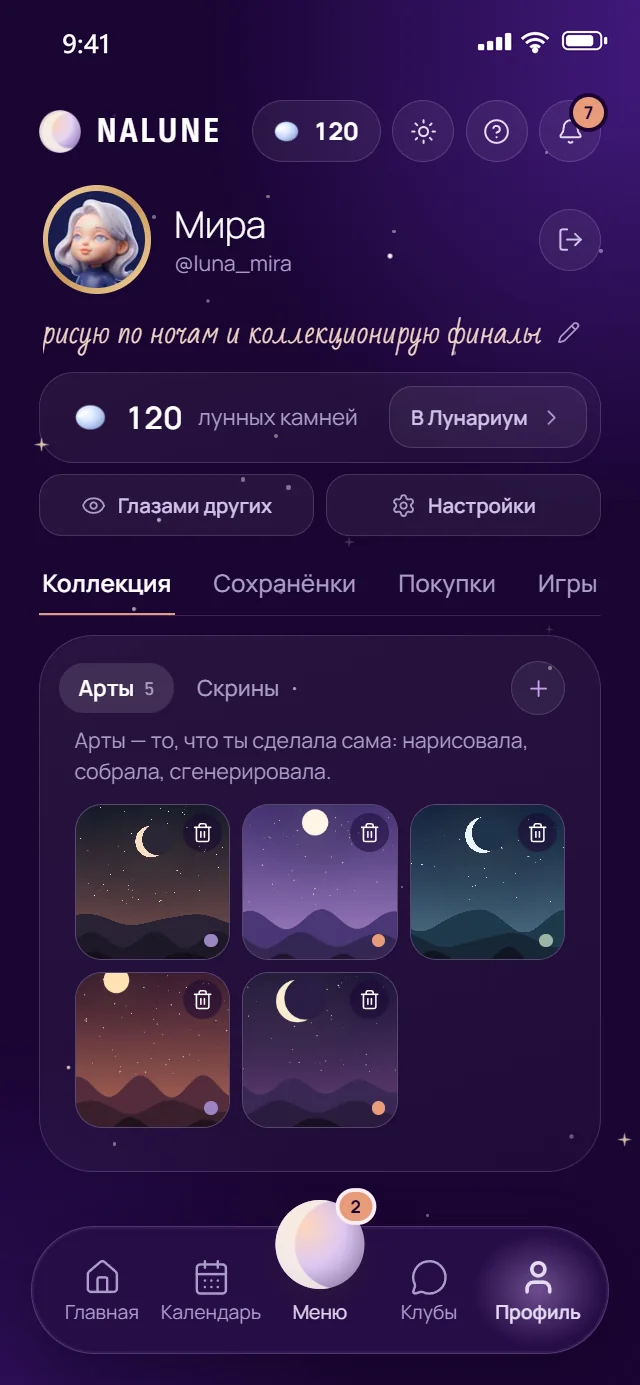 Профиль в приложении nalune: игры, истории и лунные камни